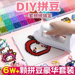 Mard Same Style DIY Bead Art Kit for Students, Complete Set of 3D Stereo Bead Fusion Educational Toys