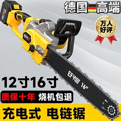 German High-End Electric Chain Saw, Small Handheld Electric Saw for Home Use, Rechargeable Lithium Logging Saw, Lithium Battery Rechargeable Saw