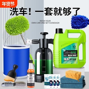 
Car washing tools full set of household packages for car brushing artifacts for car supplies mop cleaning car cleaning special set combination