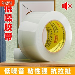 Jinling Fu Silent Transparent Tape High Adhesion Wide Tape for Express Packaging and Sealing, Wide Sealing Tape, Large Roll Strong Sealing Tape, Manufacturer's Special Price Wholesale, Low Noise Cutter