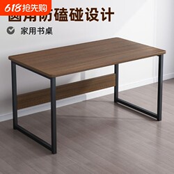 Table Rectangular Office Desk Computer Desk Simple Desktop Bedroom Desk Student Home Study Adult Work Desk