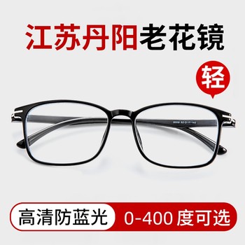 High-definition anti-blue light reading glasses purchase more than 1,000 times