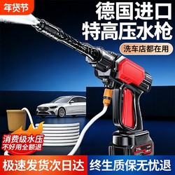 Wireless Lithium Battery Car Washing Machine, Household Brushless High-Pressure Water Gun, Portable Charging, Powerful Ultra-High-Pressure Washing, Battery Booster