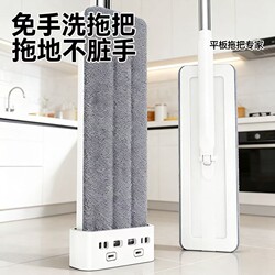 2026 Flat Mop for Home Use, New Model, Hands-Free Flat Mop, Lazy Mop, Popular Online Mop