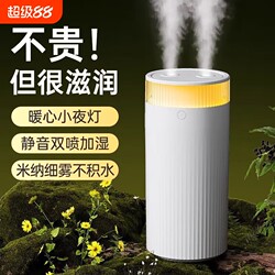 Humidifier for Office Desktop, Home Use, Small Bedroom, Car-Mounted, Portable, Large Capacity, Quiet Spray, 2025 Atomization