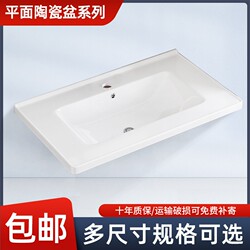 Integrated Ceramic Cabinet Basin Sink, Semi-Embedded Countertop Basin, Single-Hole Single Basin for Bathroom