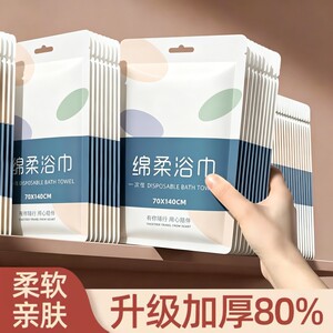 
Disposable bath towels individually packaged compressed dry towels thickened and enlarged travel hotel portable travel essentials