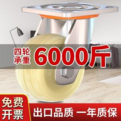 Heavy-Duty Swivel Casters, 4inch 5inch 6inch 8inch Flatbed Cart Wheels, Brakeable Casters