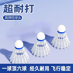 Durable Badminton Shuttlecock for Professional Training, Wind-Resistant, Official Flagship Store Genuine Product, Nylon Plastic, Super Durable