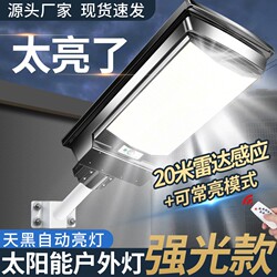 Solar Outdoor Lights, Household Garden Lights, 2026 New Model, High-Power, Ultra-Bright Rural Highway Lighting