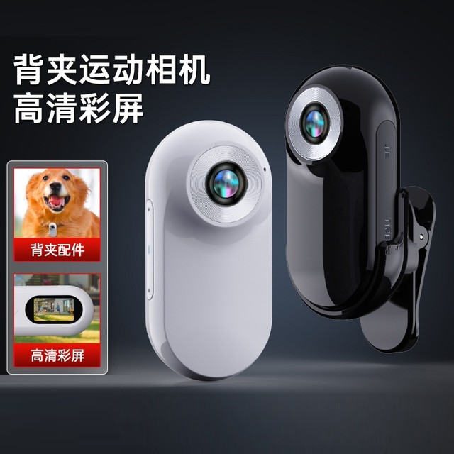 Sports camera HD recorder artifact cycling bike pocket camera motorcycle fixed shooting video lens