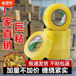 Wholesale Bulk Pack of Strong Adhesive Clear Packing Tape for Sealing Boxes, Large Roll of Yellow Tape for Packaging and Sealing Cartons