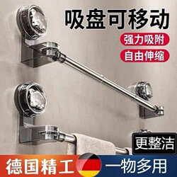 Suction Cup Towel Rack Bathroom No-Drill Telescopic Towel Bar Storage Rack Bath Towel Storage Hanger Heavy-Duty