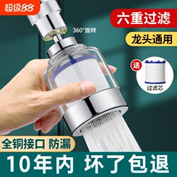 German Kitchen Faucet Filter Nozzle Anti-Splash Device Universal Water Purifier Filter Cartridge Purifier