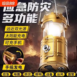 Solar Camping Light Suitable for Bull Brand, Rechargeable Emergency Light for Home Use during Power Outages, Outdoor Tent Light, Flashlight