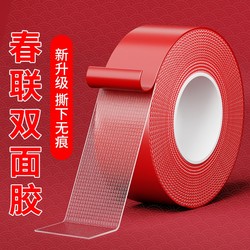 Special Double-Sided Tape for Sticking Couplets, High Viscosity, Self-Adhesive, Non-Marking, Universal for Wall Decoration, Spring Festival Couplets, Door Couplets, Tape for Carpet Fixing, Easy to Tear, Glass