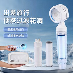 Travel Showerhead Water Purification Filter, Compact and Portable Handheld Showerhead, a Must-Have for Travel and Hotels