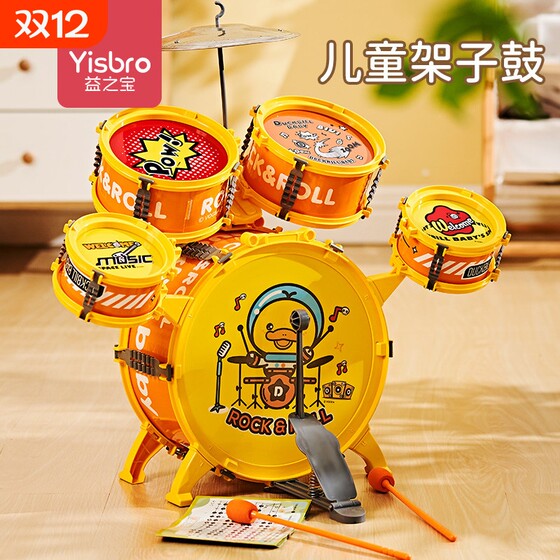 Introductory drum practice for children beginners toys for home use 1-8 years old 3 baby musical instrument 4 birthday gifts