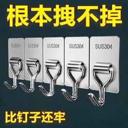 Stainless steel hooks with strong load-bearing adhesive bathroom towels and clothes hooks kitchen hole-free adhesive hook door rear wall hanger