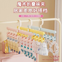 Multifunctional Folding Clothes Drying Rack for Socks and Underwear, Portable Travel Hanger, Sock Drying Gadget