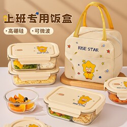 Glass Lunch Box, Microwaveable Lunch Box, Fruit Lunch Box, Microwaveable Food Preservation Box