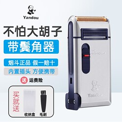 Pipe Brand Rechargeable Reciprocating Shaver for Elderly, Model 301316, Portable and Clean Beard Trimmer