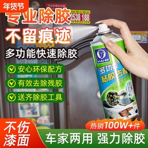 
Adhesive remover, powerful household all-purpose dissolving self-adhesive remover to remove tape marks and remover, car-specific non-damaging paint