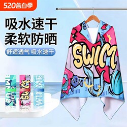 Quick-Drying Swimming Bath Towel for Women, Fitness, Sports, Adult, Water-Absorbent, Men's Portable, Children's Bathing Beach Towel, Hot Spring Towel