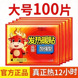 Winter Warm Baby Warming Patches Official Flagship Store Genuine Warming Patches for Women's Feet 24-Hour Self-Heating Patches Long-Lasting