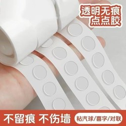 Balloon Adhesive Double-Sided Tape for Birthdays and Weddings, Special Adhesive for Happy Words, Poster Adhesive That Doesn'T Damage Walls, Traceless Adhesive, Masking Tape, Wall Magic Adhesive, Sticky Ribbon