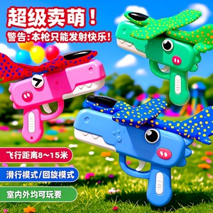 
Children's ejection foam aircraft gun hand-held outdoor parent-child sports anti-fall hand-throwing flying gliding toy for boys and girls