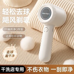 Electric Lint Remover, Household Rechargeable Lint Remover, Sweater Shaver, Lint Trimmer, Clothing Hair Remover