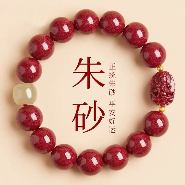 The Year of the Snake Native Buddha Genuine Cinnabar Natural Bracelet Men and Women Zodiac Guarding the Year of the Native Year of the Continuing Beads Protective Bracelet
