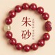 The Year of the Snake Native Buddha Genuine Cinnabar Natural Bracelet Men and Women Zodiac Guarding the Year of the Native Year of the Continuing Beads Protective Bracelet