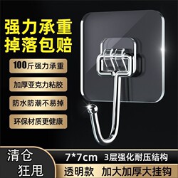 Household Hooks with Strong Adhesive, No Need for Drilling, Heavy-Duty Transparent Traceless Wall Hooks, Sticky Hooks, Adhesive Hooks