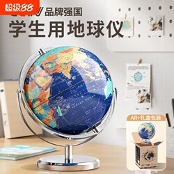 Globe for Middle School Students, Genuine Ar Smart World Map with Terrain, Large and Extra-Large Sizes, Children's Educational Toy, Boys' Birthday Gift, 2025 New Model with Stand, Geography Day and Night, School