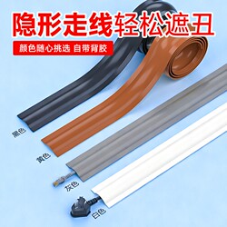 Cable Organizer, Exposed Wire Channel, Invisible Cable Cover, Decorative Storage, Anti-Trampling Floor Cable Management Tool