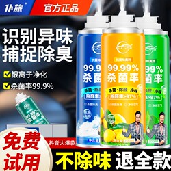 Car Odor Removal, Car Deodorization, Disinfection, Sterilization, Air Purifier, Air Conditioner, Car Air Freshener, Odor Remover