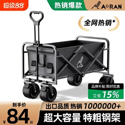 Aoran Camping Cart, Foldable Small Trolley, Picnic Cart, Portable, Silent, Lightweight Outdoor Cart for Children