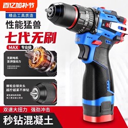 Dongcheng 16.8V Brushless High-Torque Electric Drill Lithium Battery Rechargeable Drill Multifunctional Industrial and Household Electric Screwdriver