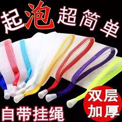 Soap Bag Foaming Net, Facial Cleanser Foaming Net, Face Wash Soap Net Pouch, Special Foam Soap Net for Storage and Cleansing