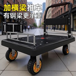 Flatbed Cart, Small Trolley, Hand-Pushed Cart, Warehouse Heavy-Duty Cart, Household Cart, Lightweight Hand-Pulled Folding Cart