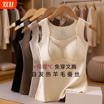 Thousands of people purchased mulberry silk warm camisole