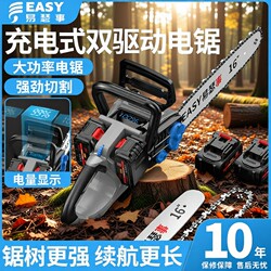 German Rechargeable Electric Chain Saw, High-Power Lithium Electric Saw, Logging Saw, Household Handheld Outdoor Saw, Wood Cutting Saw, Tree Cutting Saw