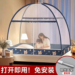 No-Installation Full-Bottomed Mongolian Yurt-Style Mosquito Net, 2026 New Model for Home Bedroom, Foldable Bed Tent for Children