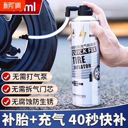 Electric Motorcycle Tire Repair Fluid, Quick Emergency Solution for Electric Bicycles, Specialized Inflator for Repairing Vacuum Tires