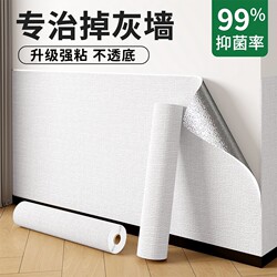 Self-Adhesive Waterproof and Moisture-Proof Wall Stickers for Bedroom Walls to Cover up Imperfections, Special Stickers for Home Use to Prevent Dust, Foam Wallpaper for Living Room