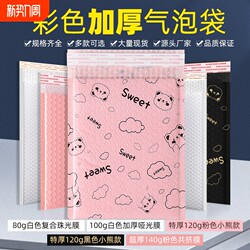 Pearlescent Film Colored Bubble Envelope Bags Wholesale Thickened Foam Bags Express Packaging Bags Shockproof Anti-Drop Composite Packaging