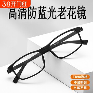 
Metal-free screw hinge men's and women's ultra-light TR90 reading glasses frame glasses adjustment anti-blue light HD