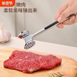 304 Stainless Steel Meat Tenderizer Kitchen Tool for Home Use, Steak Hammer, Meat Tenderizing and Tendon-Breaking Tool, Commercial Use Pounding Tool